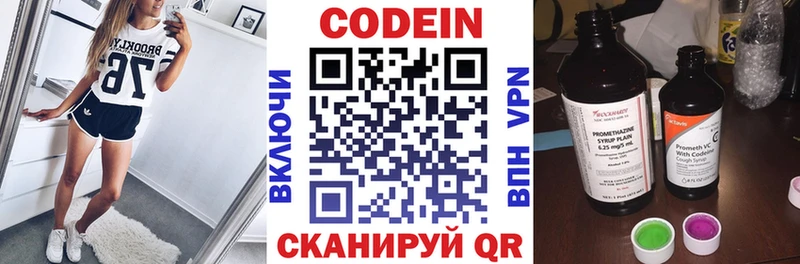 KRAKEN как войти Богучар Codein Purple Drank